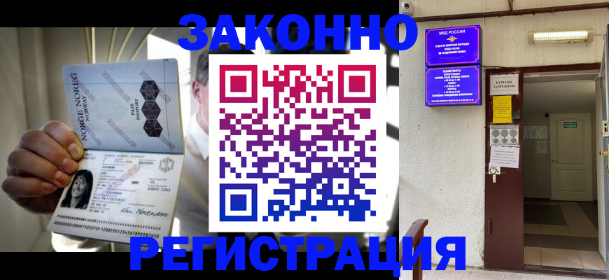 временная регистрация гарантия в Новоуральске