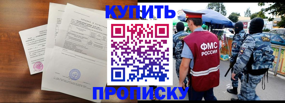 прописка гарантия в Новоуральске