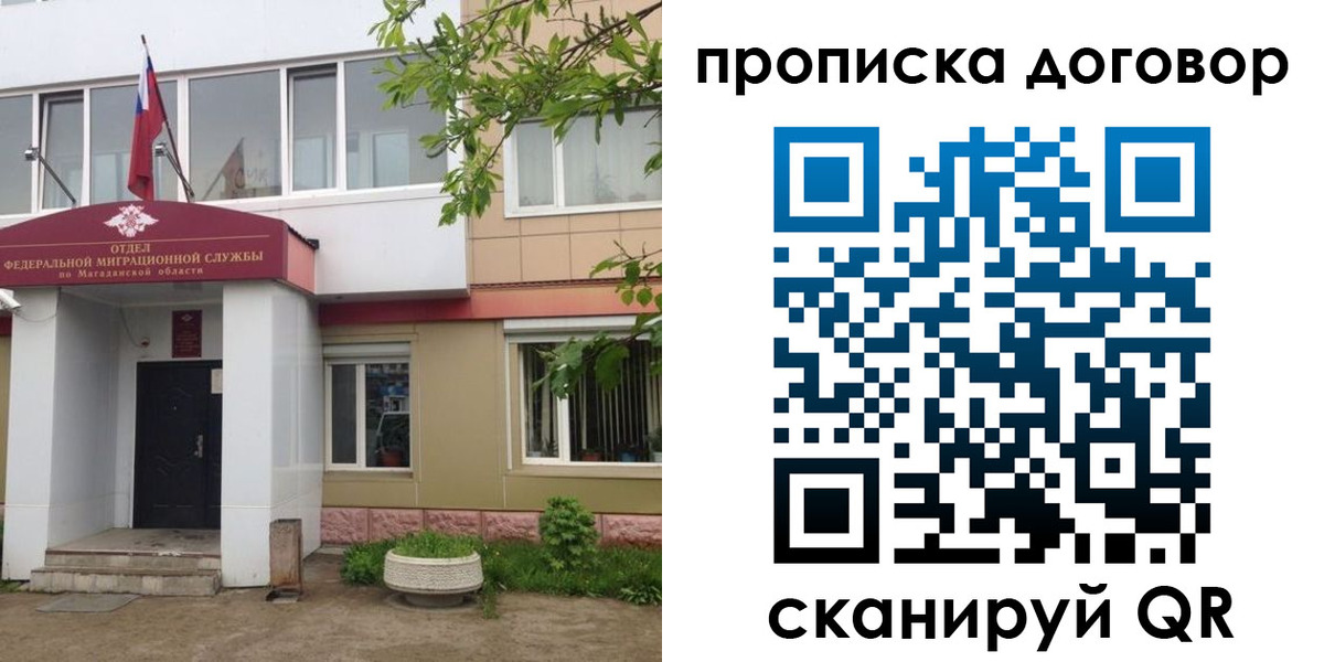 прописка штамп в Новоуральске