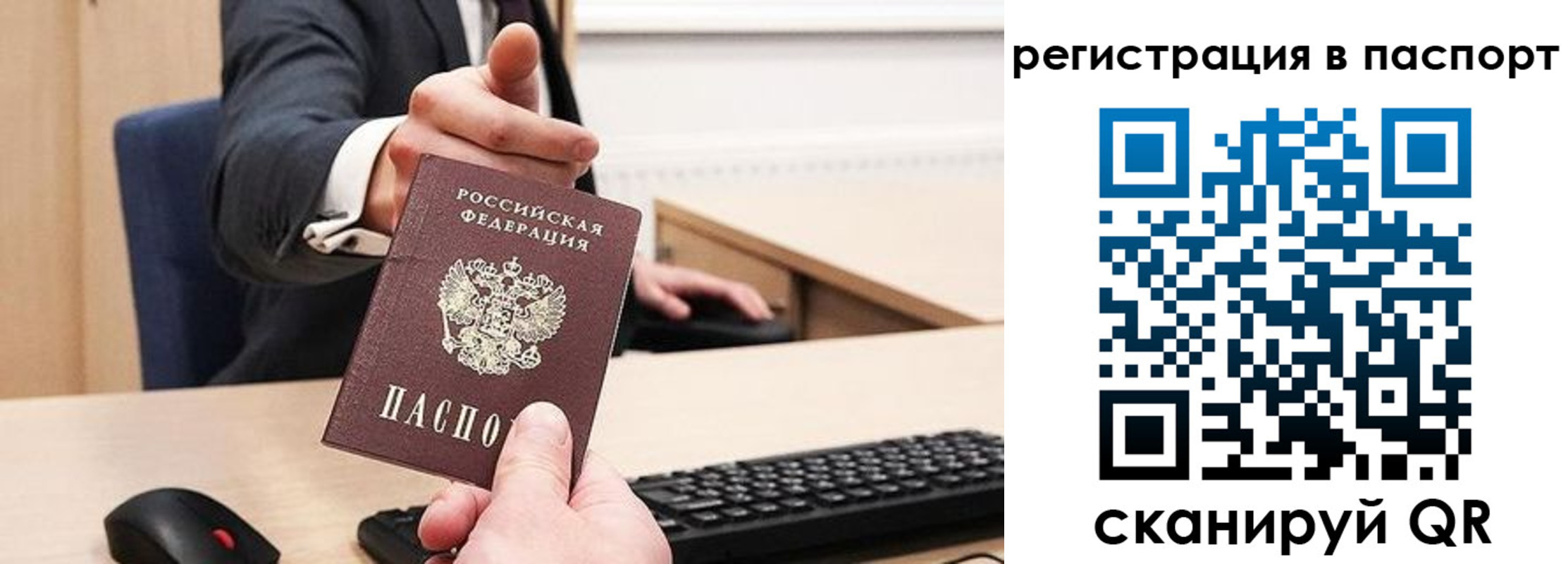 прописка в квартире в Новоуральске