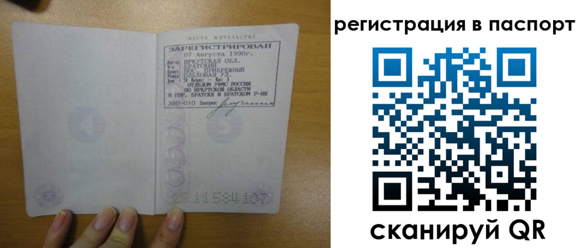 временная регистрация купить в Новоуральске