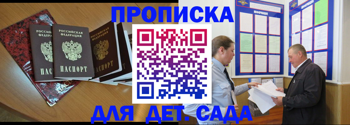 временная регистрация для школы в Новоуральске