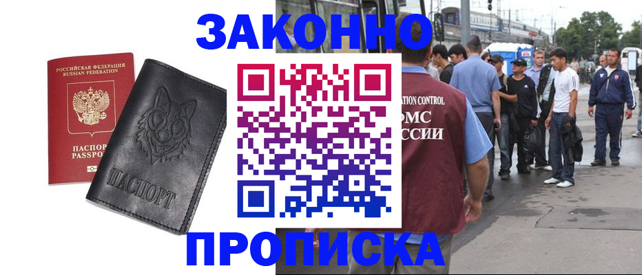 прописка поиск в Новоуральске