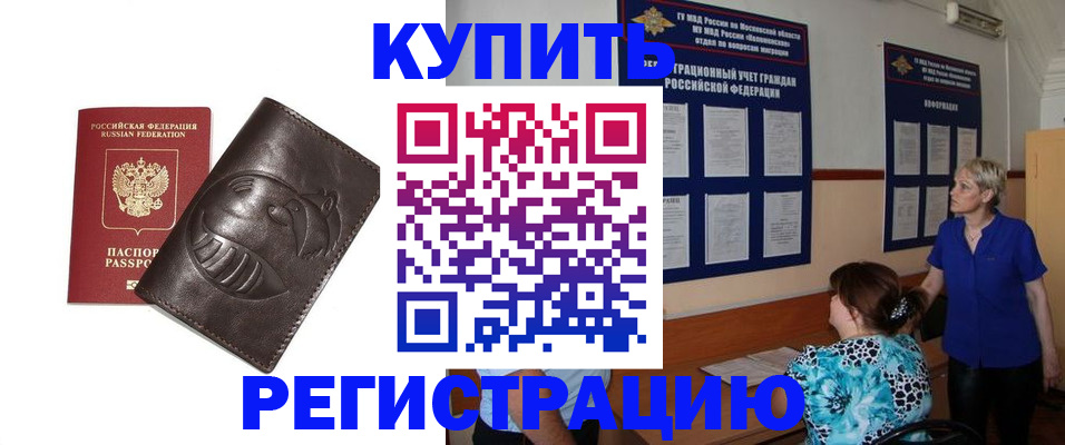 временная регистрация 2025 в Новоуральске