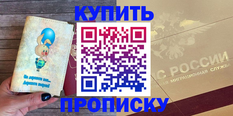 прописка поиск в Новоуральске