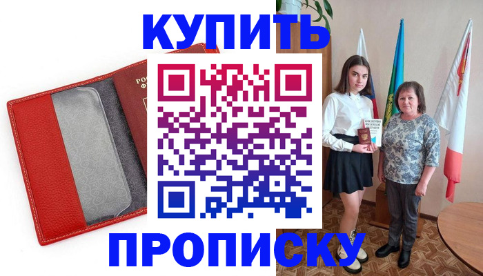 временная регистрация поиск в Новоуральске