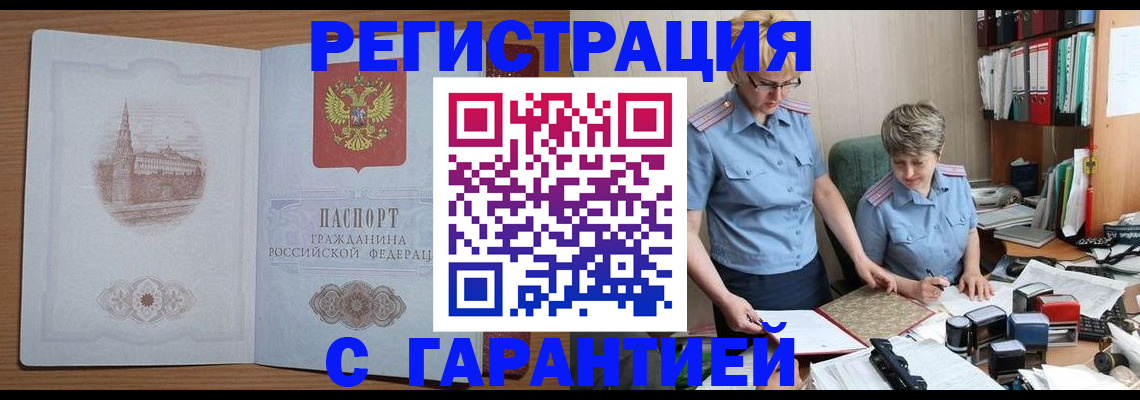 временная регистрация адрес в Новоуральске