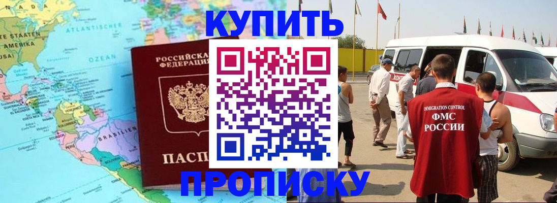 временная прописка в Новоуральске